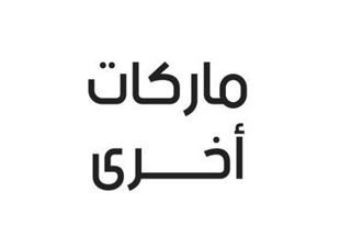 Other Brands